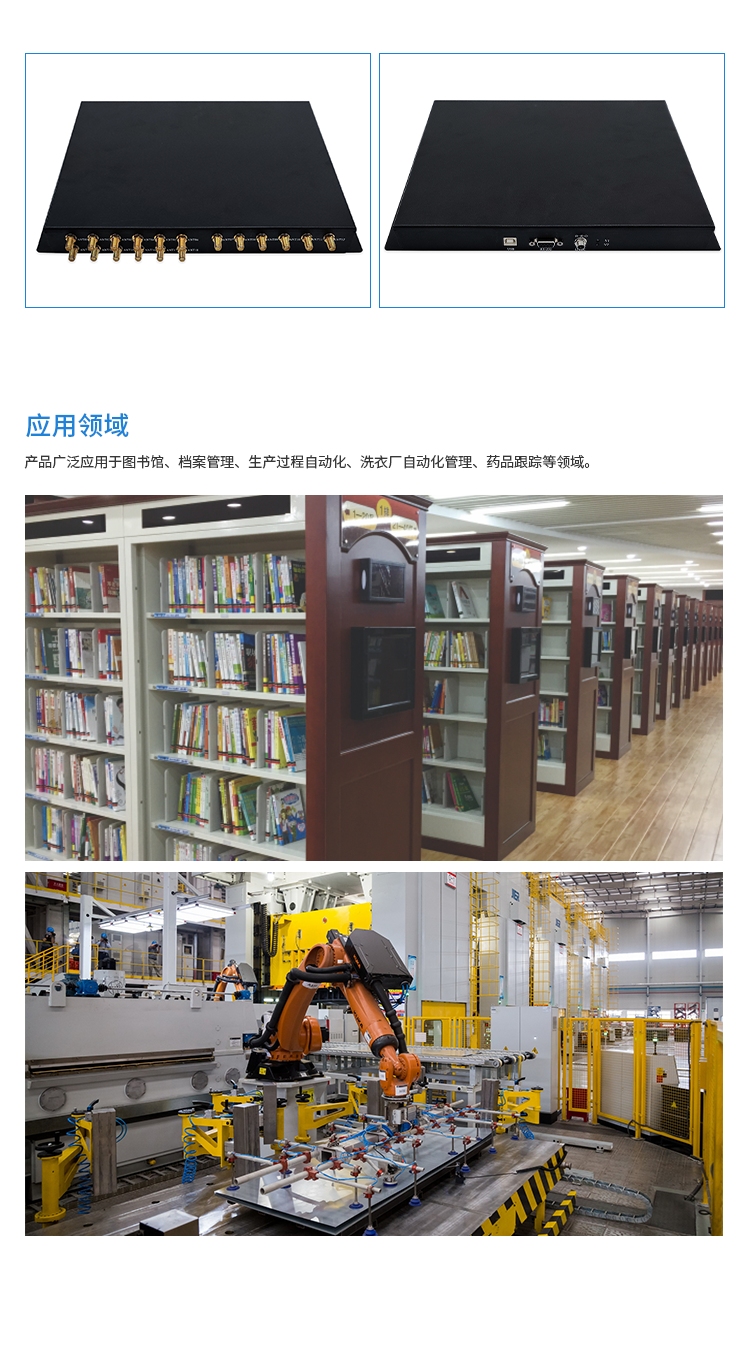 超高频大功率RFID读写器URD5118