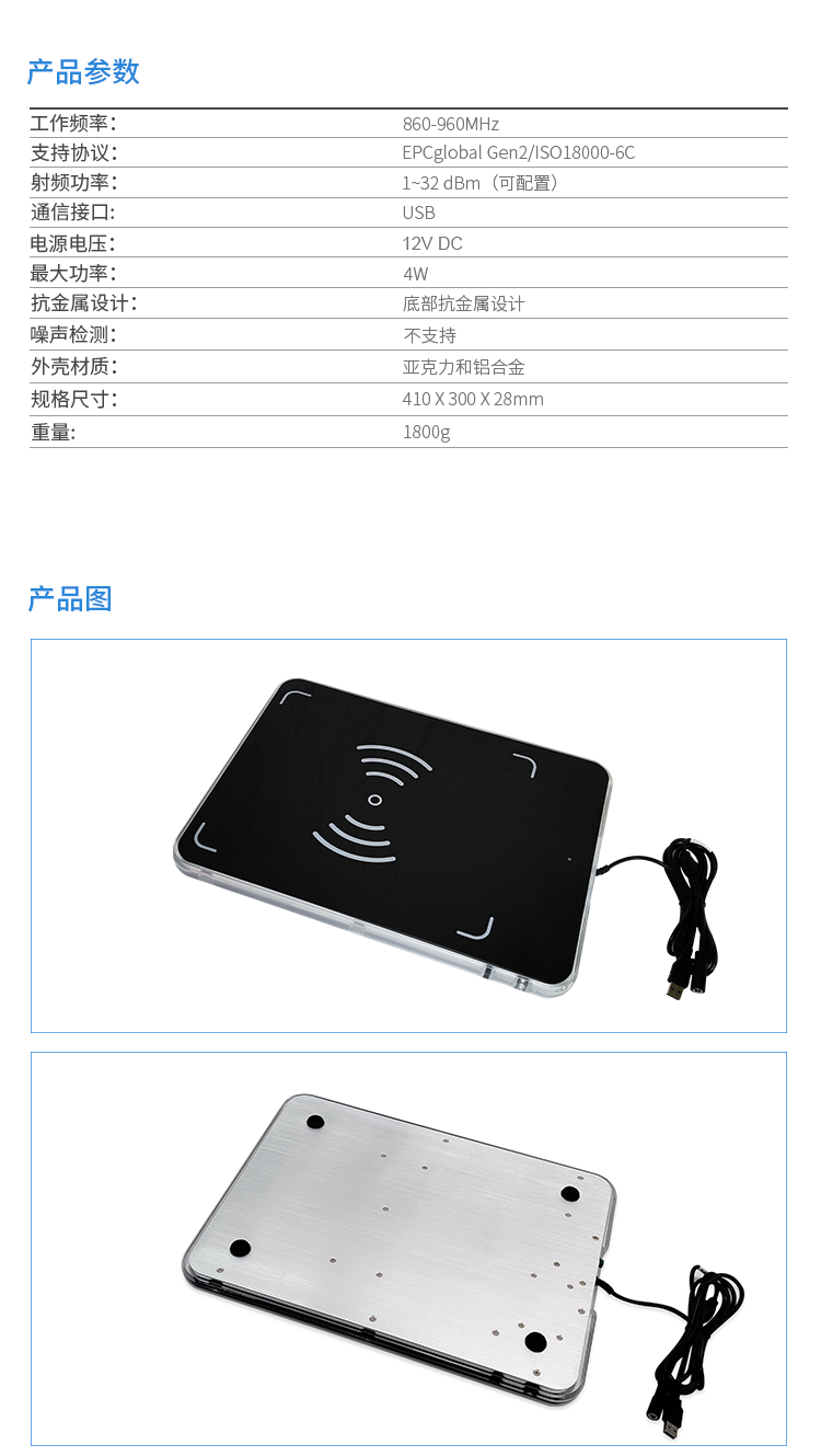 超高频平板一体机(馆员工作站)