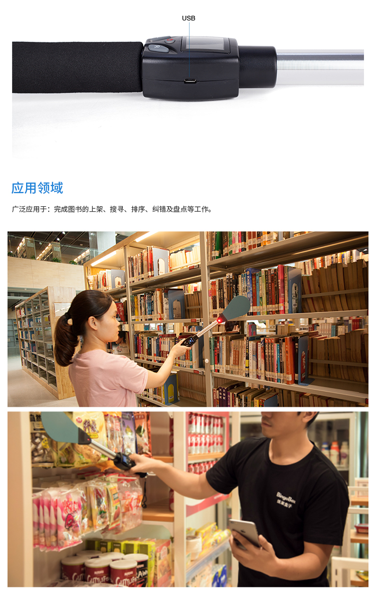 超高频RFID手持一体机UR-PAN