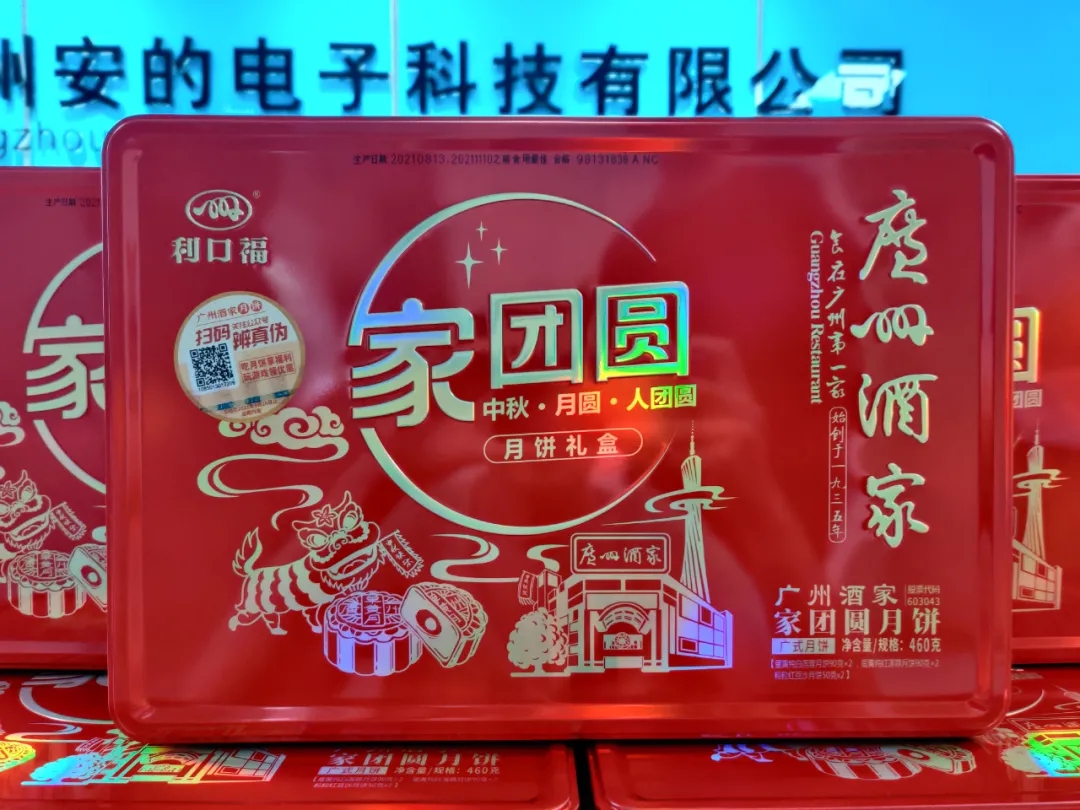 RFID读写器,RFID天线,RFID设备,RFID手持终端,智慧图书馆,智能书架,智能书柜,智慧零售,无人售货机,工业RFID读写器,RFID标签