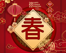 安的电子2022年春节放假安排