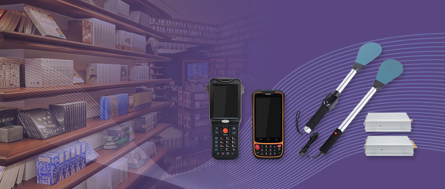 手持点检仪,图书盘点设备,手持终端,盘点车读写器,RFID智慧图书馆