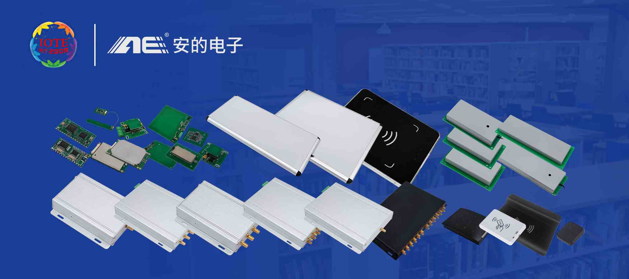 安的电子核心产品