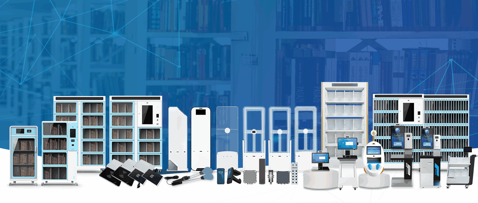 RFID智能书架厂家有哪些