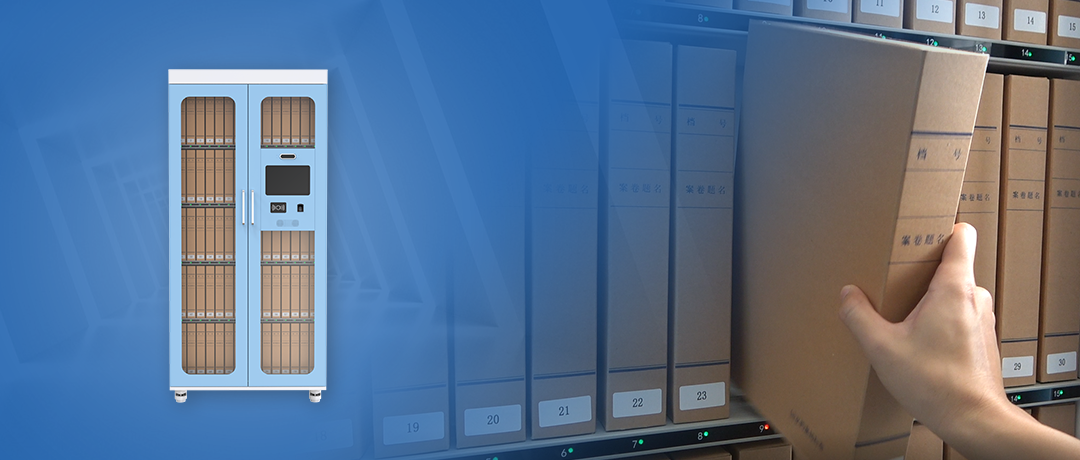 安的电子-RFID档案柜