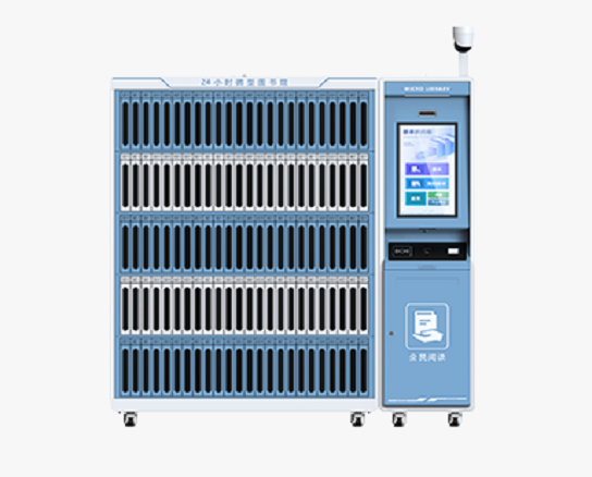 自助预约智能书柜：预约借还，24小时不打烊！