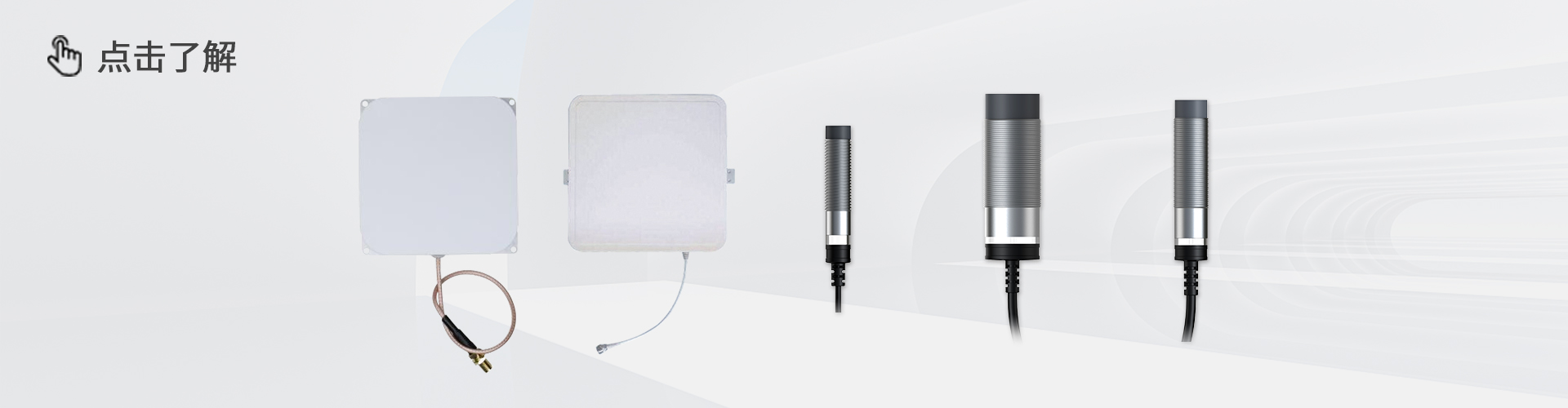 高频/超高频工业天线