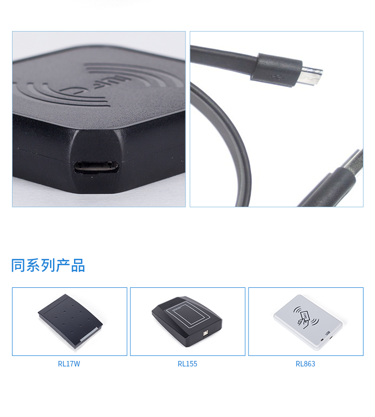 RFID高频读写器,超高频RFID设备,RFID天线,RFID手持机,RFID读写器