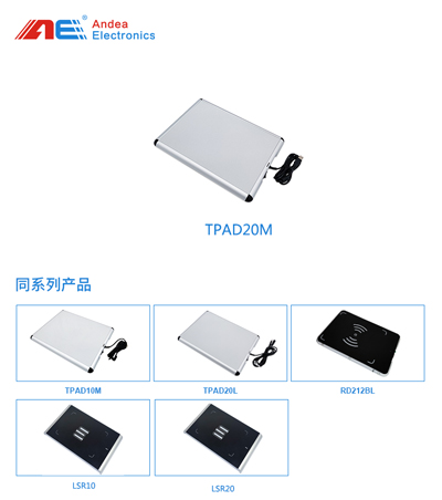 馆员工作站,平板一体机,RFID,智慧图书馆,读写一体机