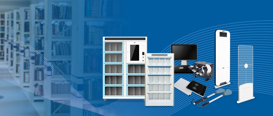 RFID智慧图书馆,微型图书馆,智能书架,防盗安全门,预约书柜,防盗安全门,图书自助借还机,RFID读写器